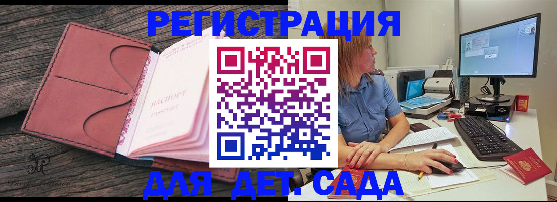 временная регистрация законно в Суворове