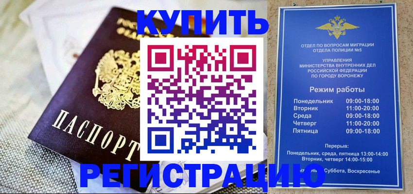 временная регистрация 2025 в Суворове