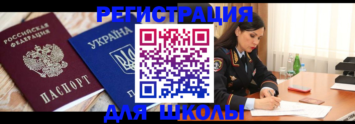 прописка ребенка в Суворове