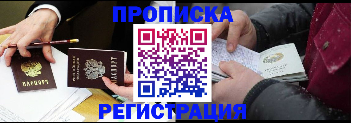 временная регистрация в квартире в Суворове