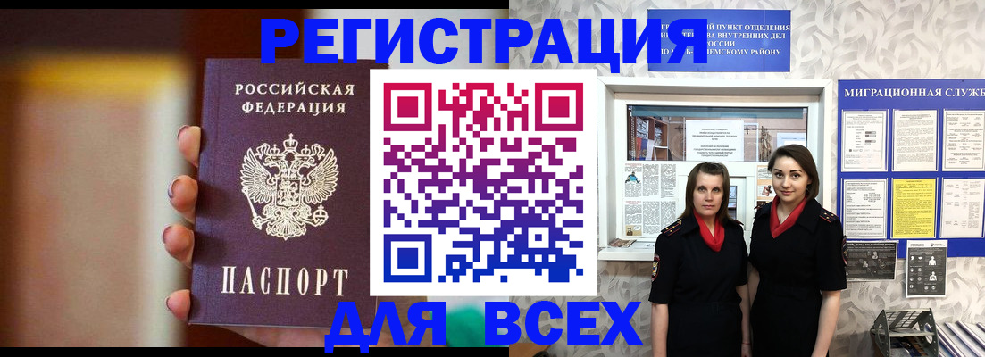 временная регистрация для школы в Суворове