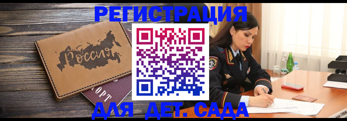 прописка гарантия в Суворове