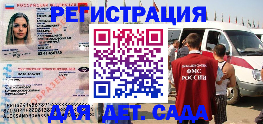 временная регистрация собственник в Суворове