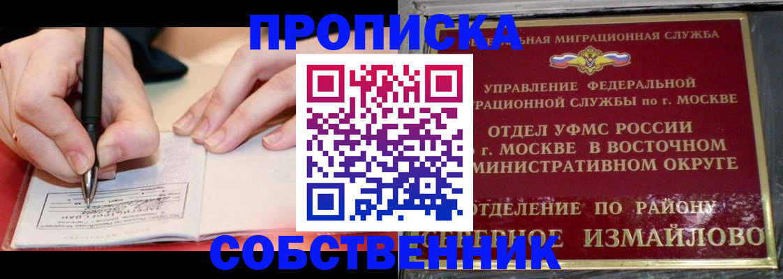 временная регистрация недорого в Суворове